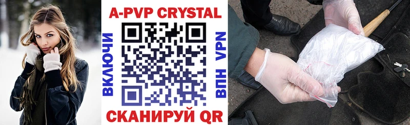 Alpha-PVP крисы CK  Ворсма 
