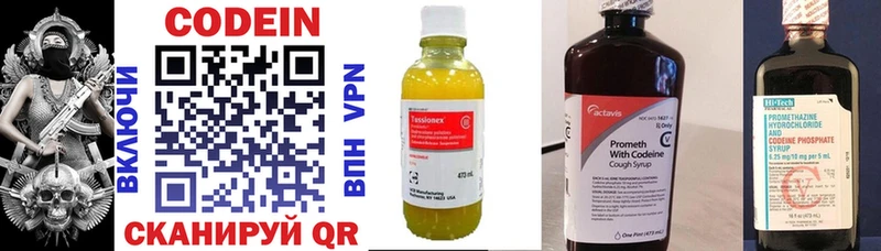 купить цена Ворсма Кодеиновый сироп Lean Purple Drank