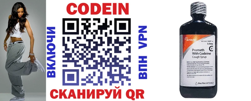 Codein Purple Drank Ворсма