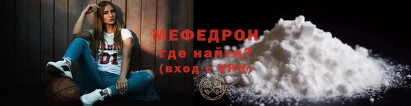 мефедрон мука Белокуриха