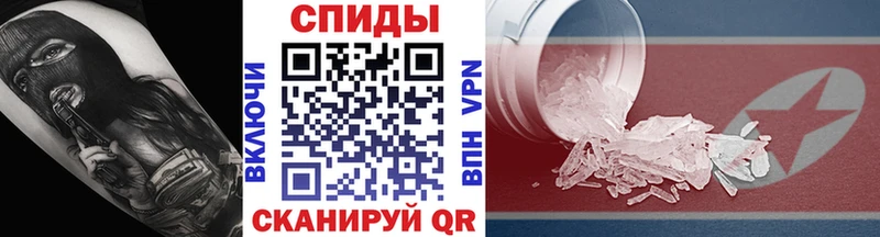 МЕТАМФЕТАМИН кристалл  Ворсма 