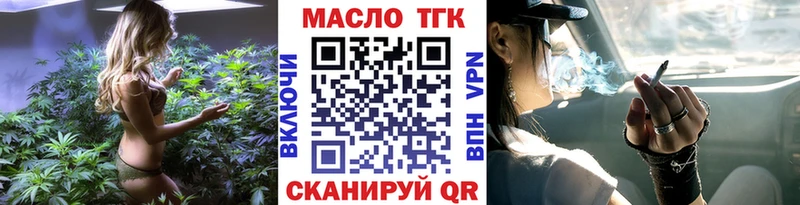 ТГК Wax  продажа наркотиков  Ворсма 